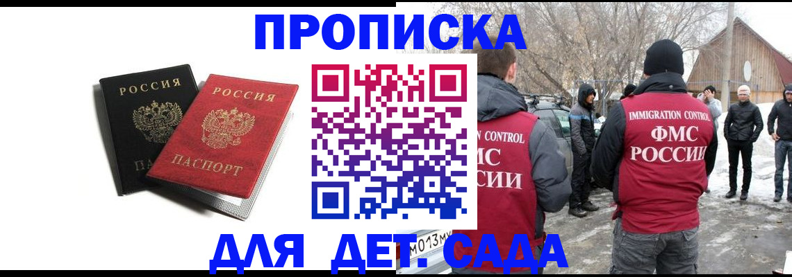 временная регистрация собственник в Казани