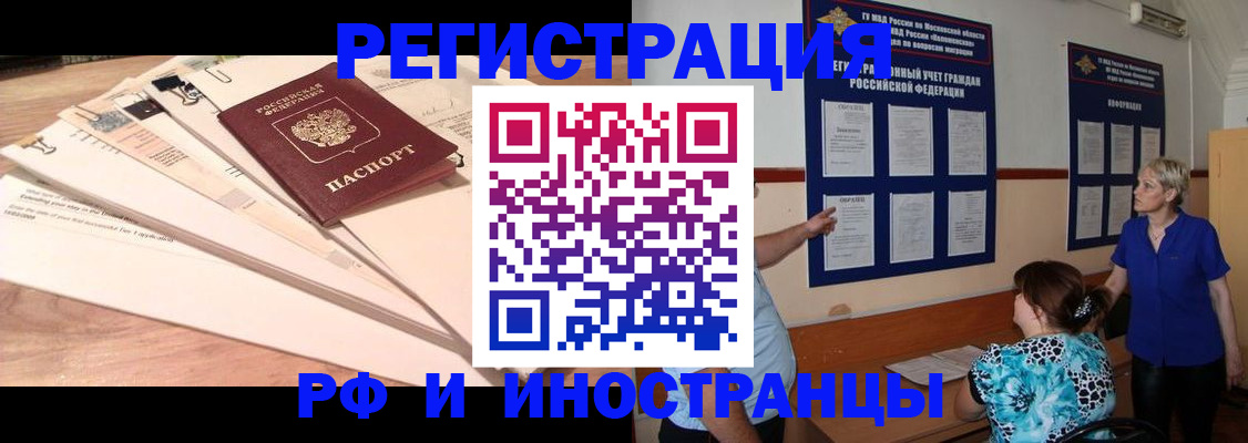 прописка штамп в Казани