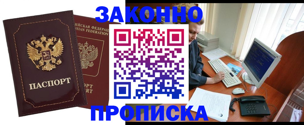 временная регистрация в Казани